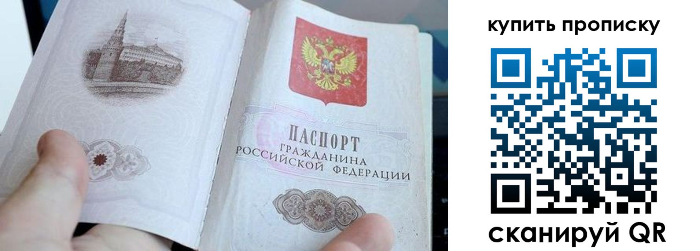 временная регистрация купить в Апатитах